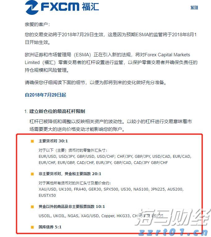 欧元区通胀回升与美联储政策不变，欧洲央行降息预期下降