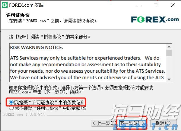 《珠海新闻》20250829