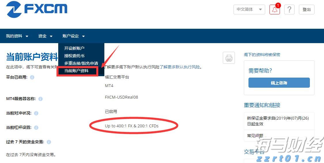 《珠海新闻》20250805