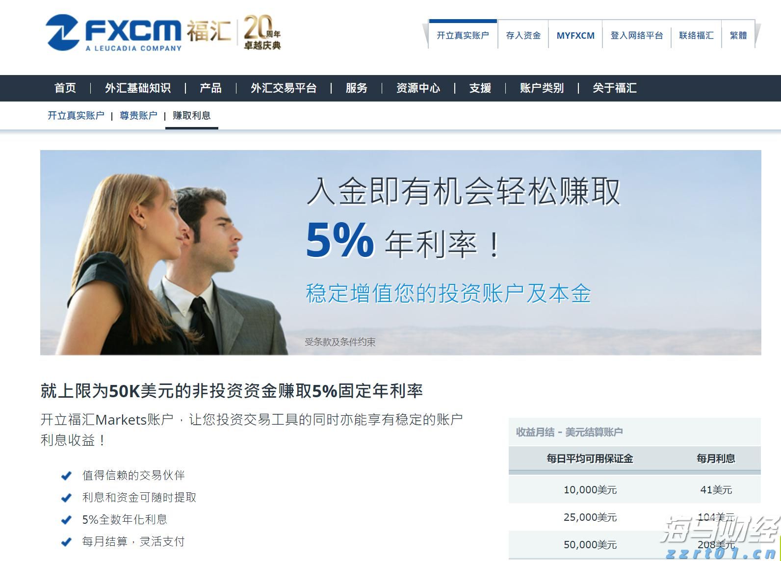 A股盘前播报 | 中国资产深夜爆发 腾讯ADR大涨超7%