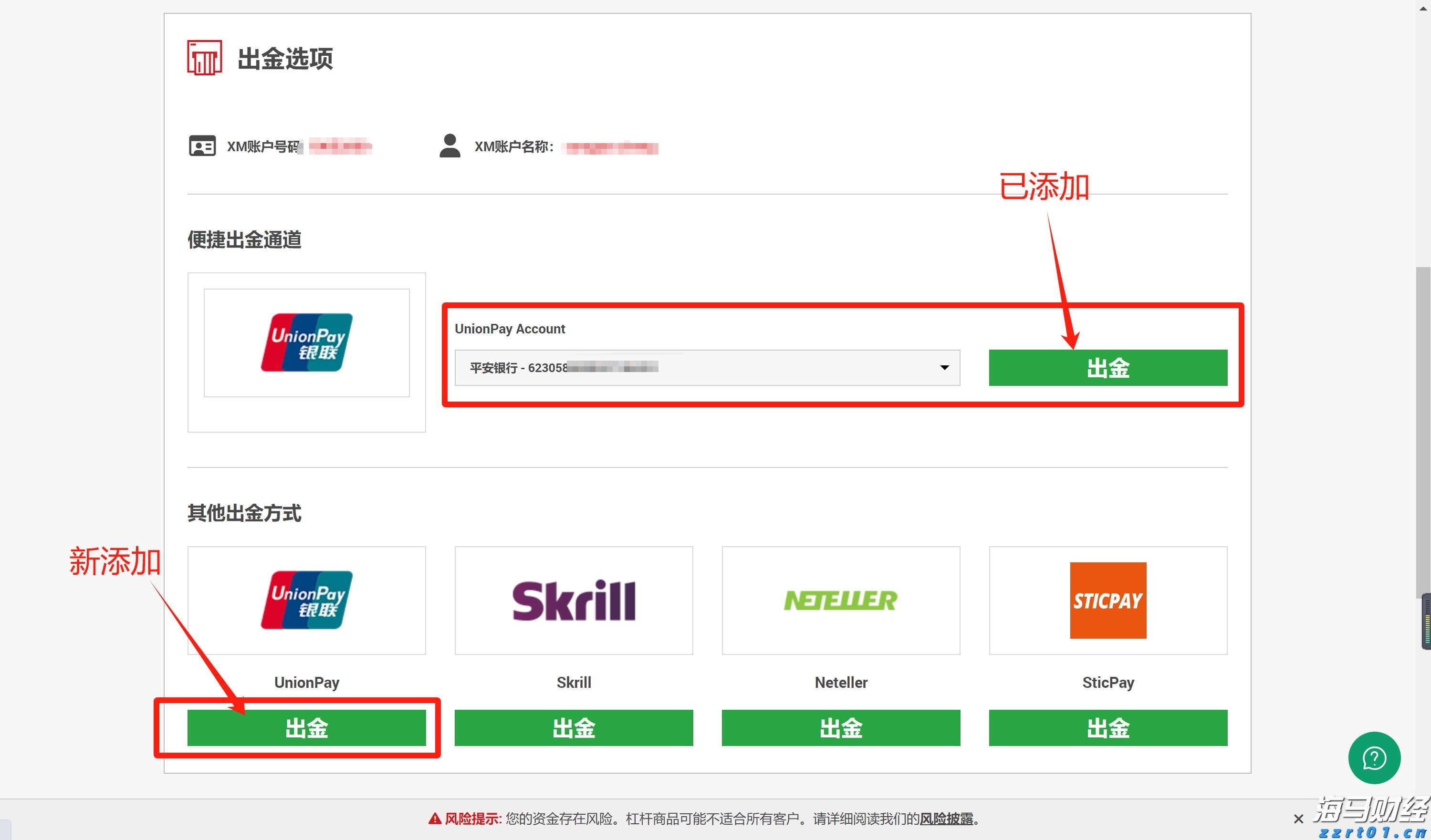 大举投资33亿美元重仓英伟达(NVDA.US)与台积电(TSM.US)，孙正义全力押注AI芯片