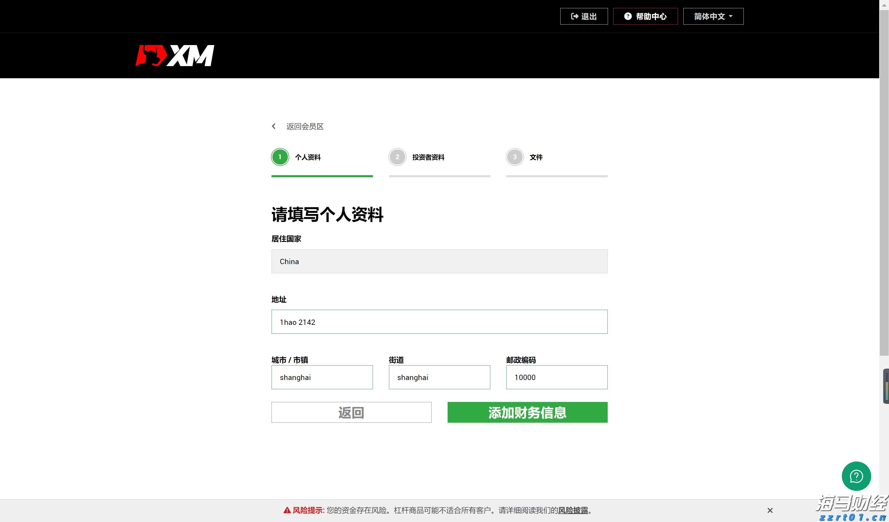 美股动态 | 量子计算领域持续走强 Rigetti Computing(RGTI.US)涨幅超9.8%