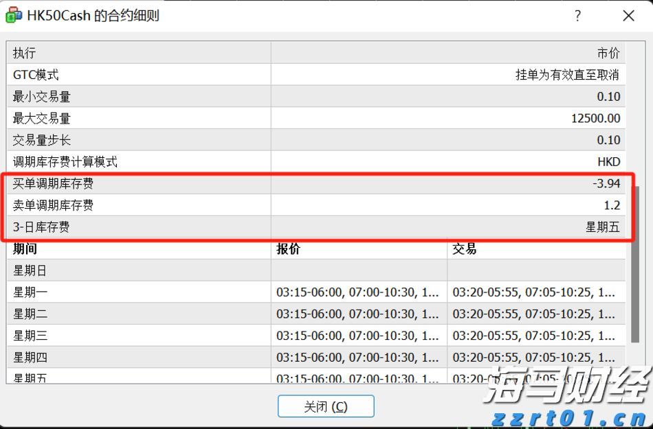 中信建投:全球增长上行 把握权益投资机会