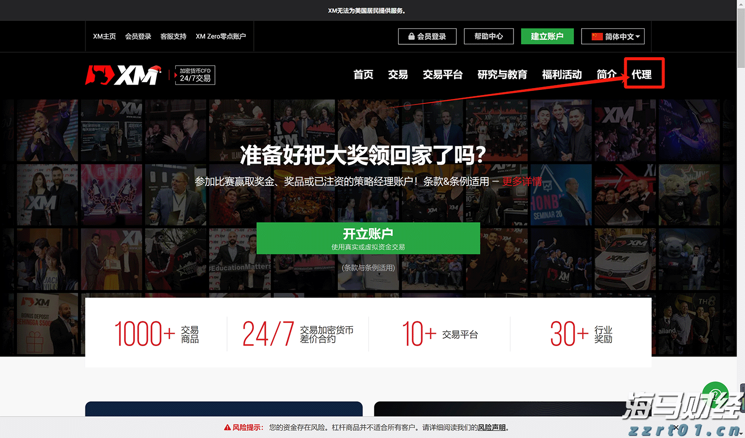 广东防汛应急响应调整为Ⅳ级