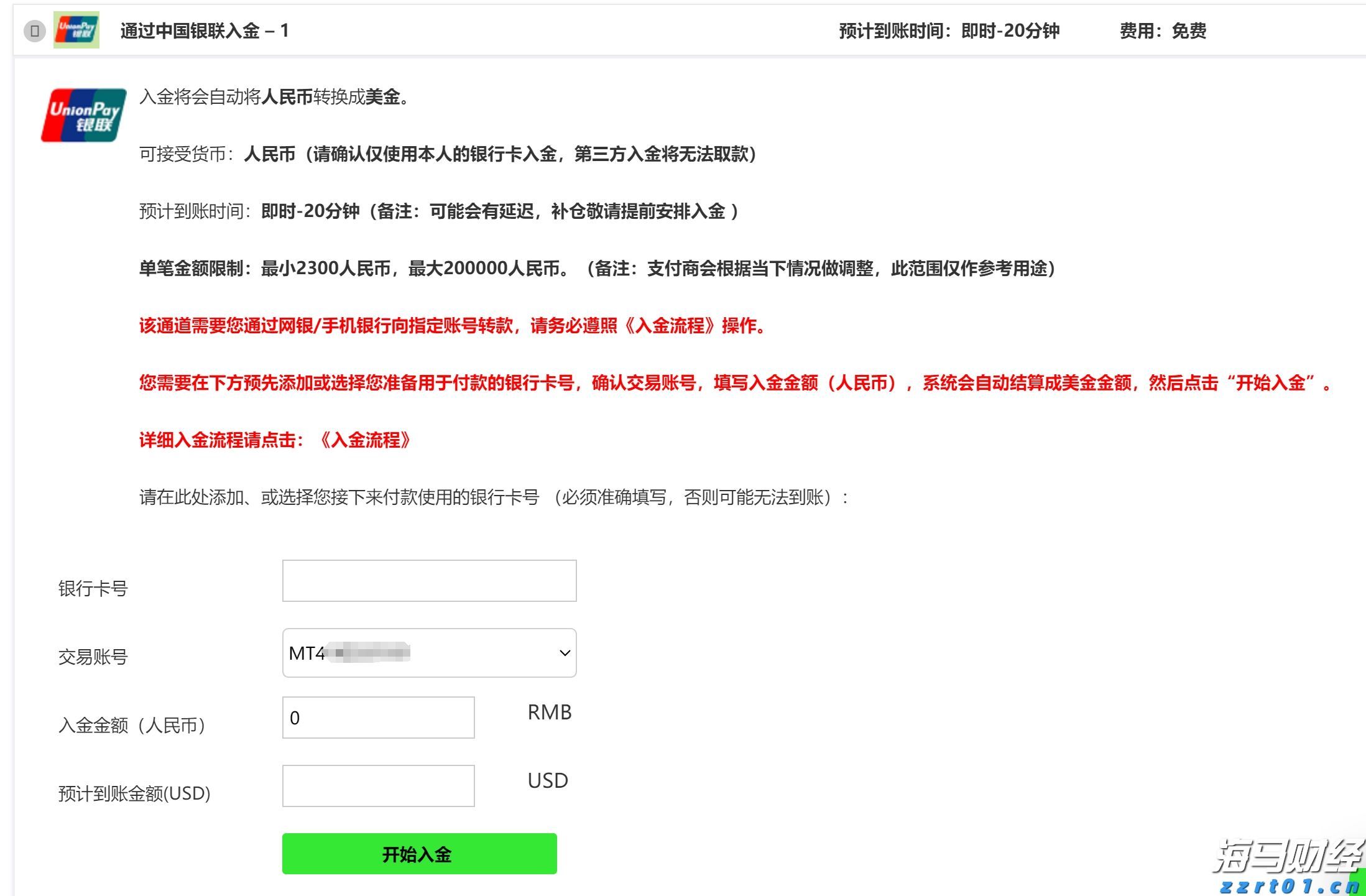 美股动态 | 以太币突破4000美元 相关概念股表现强劲