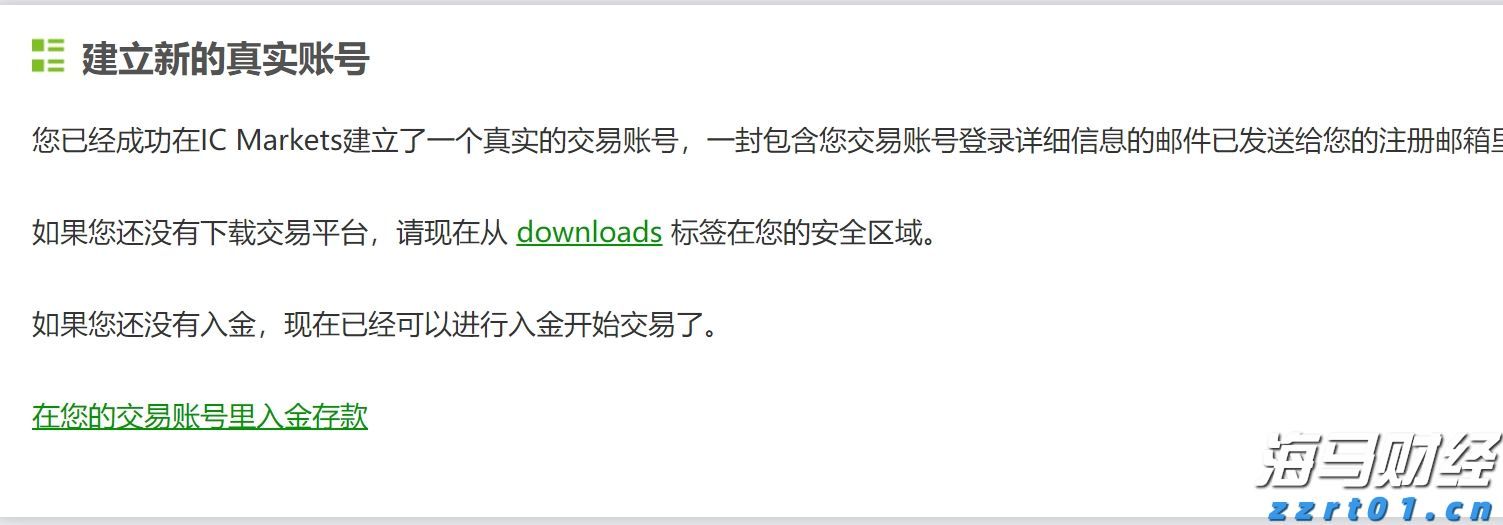 高盛：长线资金增加港股新股配置 行业龙头股更受关注