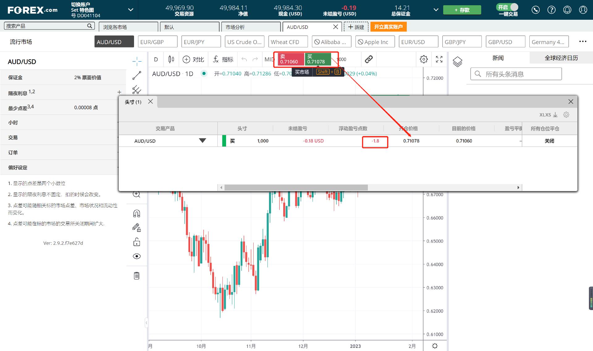 优克联(UCL.US)盘前骤降!Q2总营收减少13% 业绩前景不及预期
